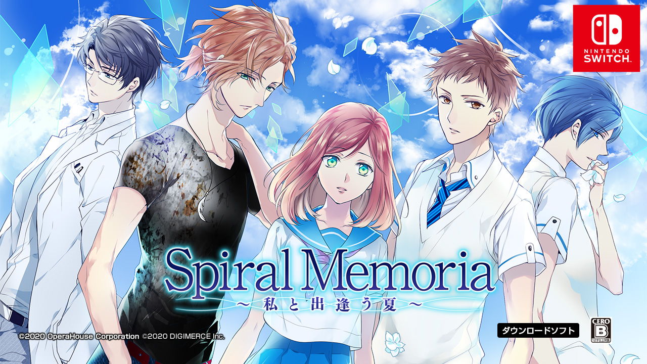 「Spiral Memoria~私と出逢う夏~」